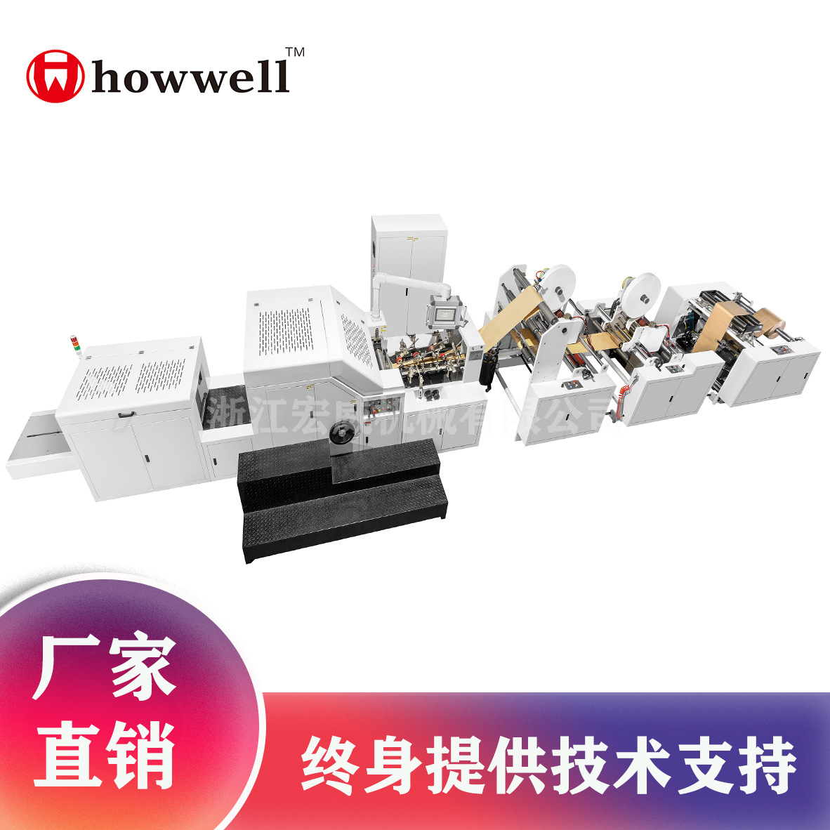 厂家供应 方底纸袋机 手提纸袋机 全自动D型手提纸袋机