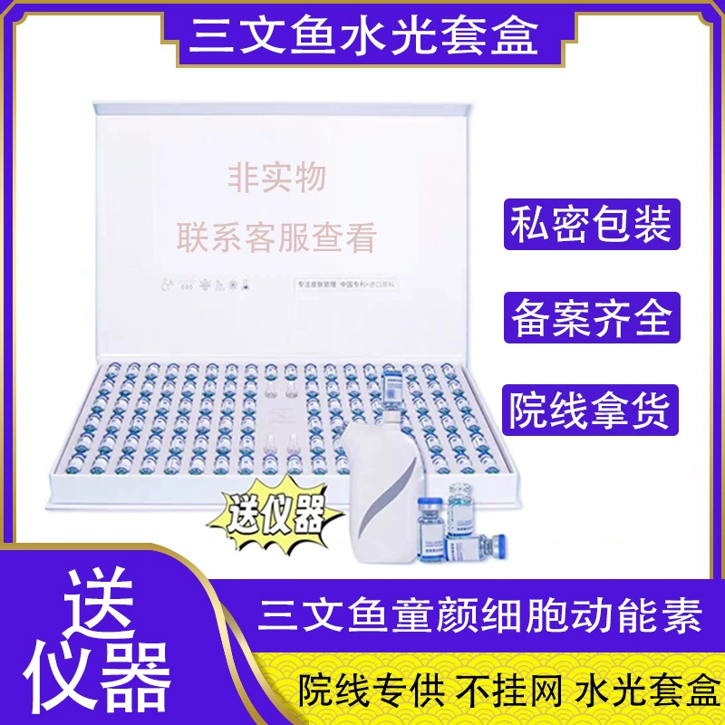Salmon Essence Cell Kinetic Energy 100 ампул Water Light Essence Beauty Salon Facial Kit Expansion Ampoule.