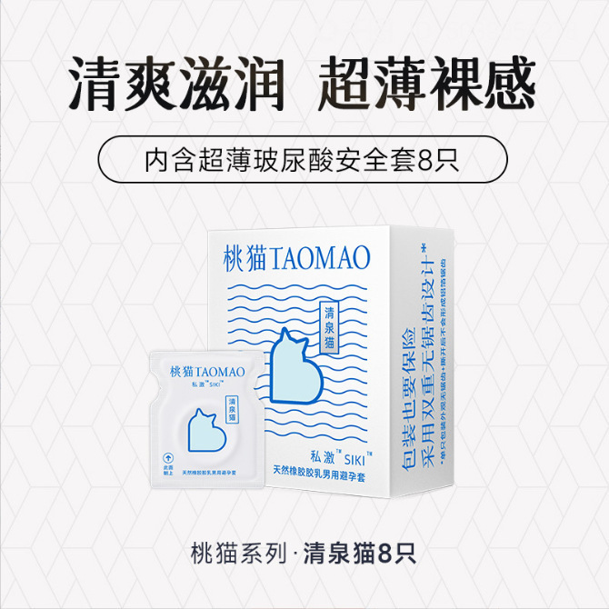 Qingquan cat [8 pieces]