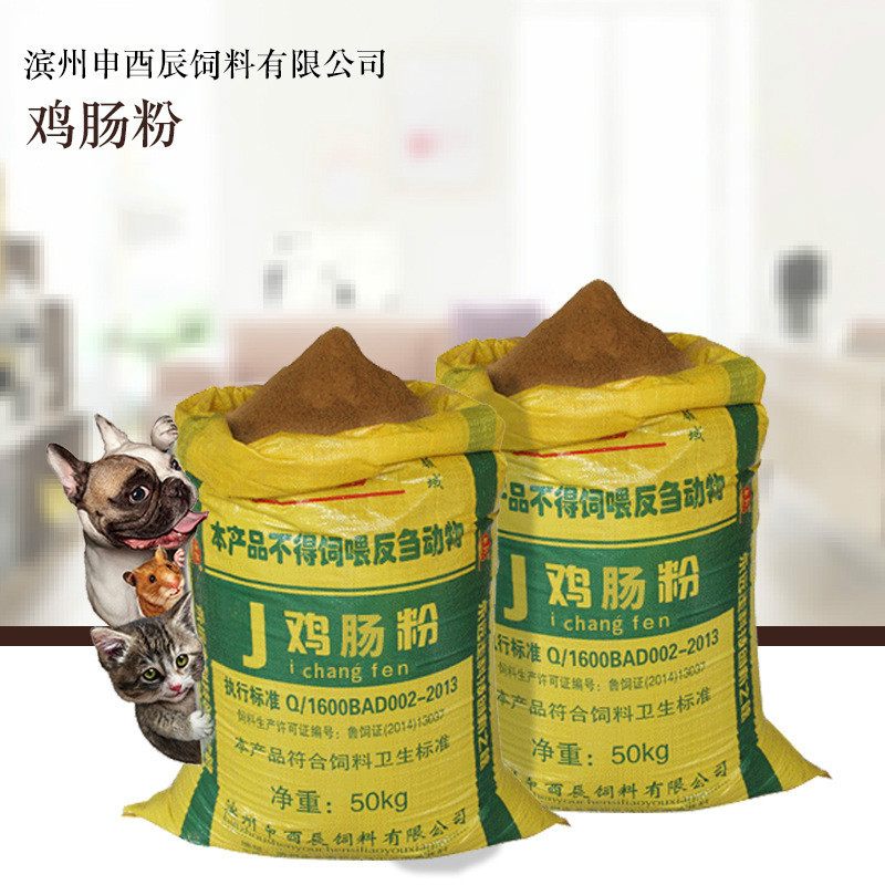 厂家生产鸡肠粉宠物食品蛋白动物饲料 营养丰富动物宠物饲料