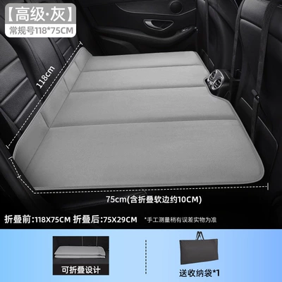sleeping pad, car travel bed, Vehicle-mounted inflatable bed - default-item-premium-graystandard-size-11875cmthickened-chenillerecommended-for-use-in-the-third-row-of-smallcompact-carsmpvscomes-with-a-storage-bag