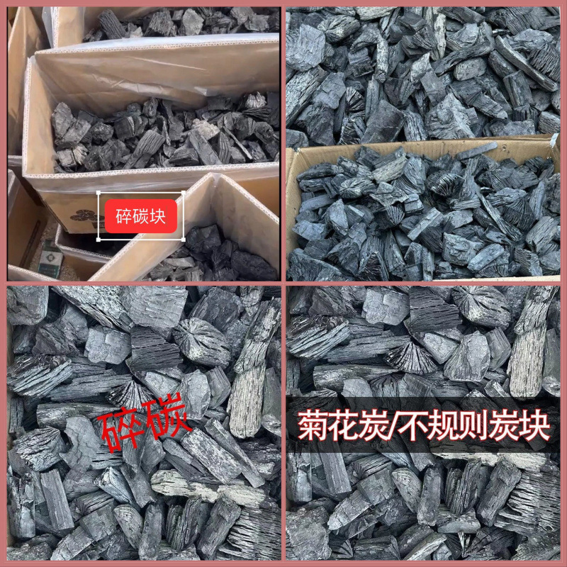 [장탄소 장발 스타일]*[깨진 탄소 2.5kg]-작은 차 만들기