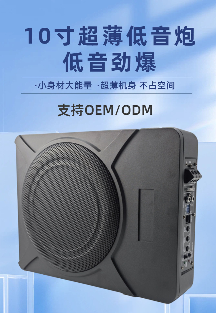 Source Factory Car Ultra-Thin Subwoofer Car Audio Super Bass Under-Seat 10inch Car Subwoofer