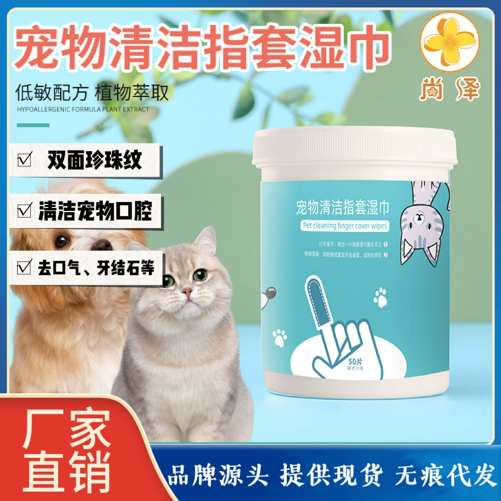Домашние животные Чистящие салфетки для чистки зубов 50 штук кошачьих зубов Чистящие зубы Чистые зубные камни Чистые салфетки для пальцев