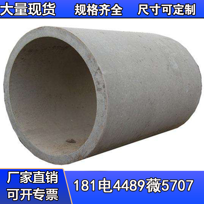F型顶管 二级水泥排水管 混凝土排水管 诚信联基 库存充裕