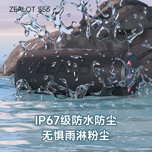 Enthusiast S56 Outdoor 50W High Power Card Slot Wireless Bluetooth Subwoofer Small Speaker IPX67 Waterproof