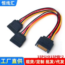 电脑电源4针ide转sata供电线 4P转15P针 IDE转SATA硬盘光驱供电线