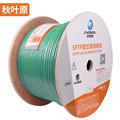 Choseal/秋叶原超五类双屏蔽绿色工程网线 室内装修百兆宽带线缆