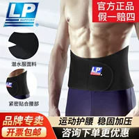 LP771 спортивный пояс Поясничный поддерживающий мужской и женский фитнес-тренировочный присед Профессиональный пояс для живота облегающий теплый поясной пояс