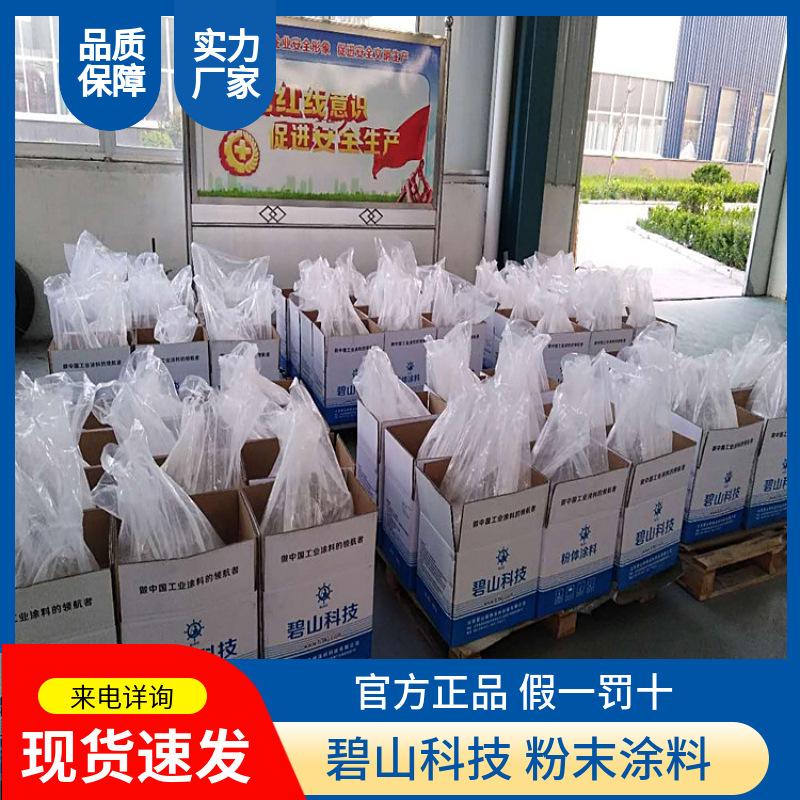 高光粉末涂料静电喷涂 户外金属防腐粉末涂料价格 耐酸碱静电塑粉