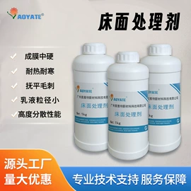 涂饰剂;皮革家具;皮革化学品