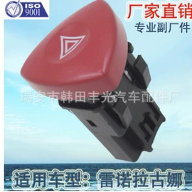 其他开关;车身及附件;玻璃升降器