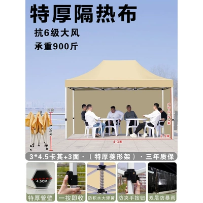 Canopy for Stall Use | Avtomobil dam çadırları - 345-extra-thick-diamond-frame-khaki-3-sides-default-item