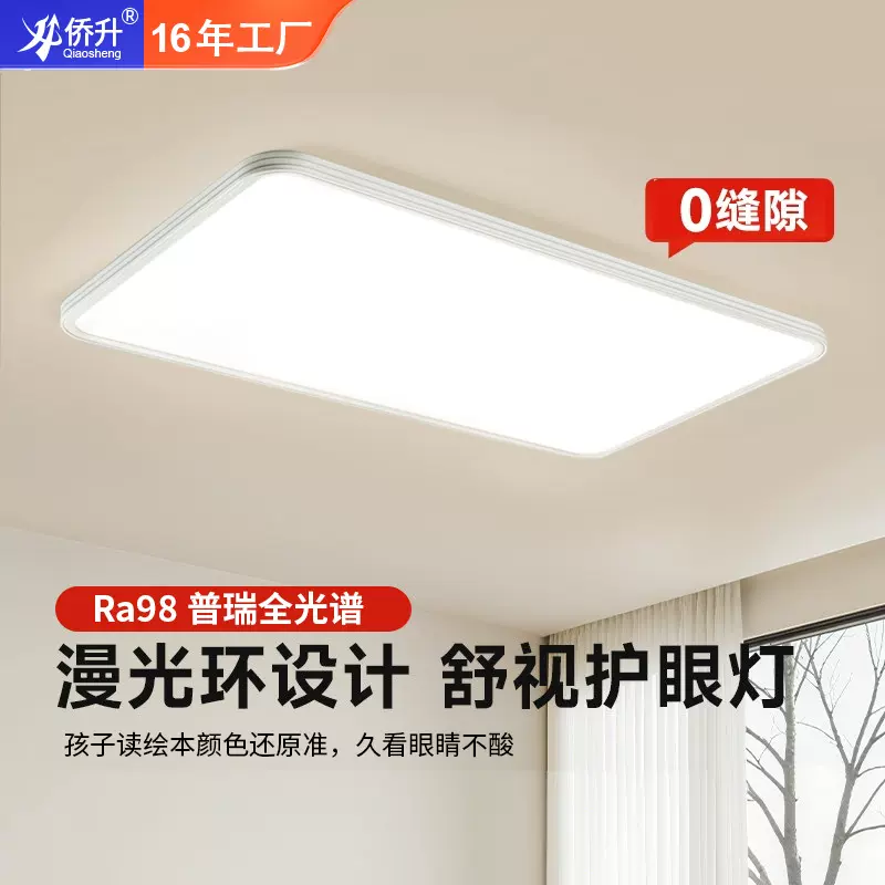 普瑞吸顶灯全光谱客厅灯现代简约大厅主灯超薄长方形中山灯具大全