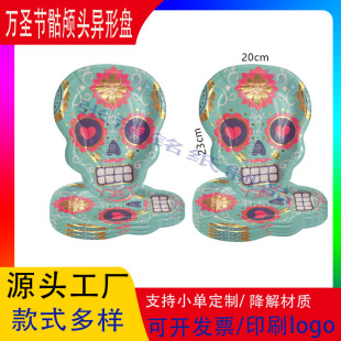 New Paper Plate Halloween Party Decoration Skull Shaped Paper Plate Ghost Festival Supplies Disposable Dinner Plate