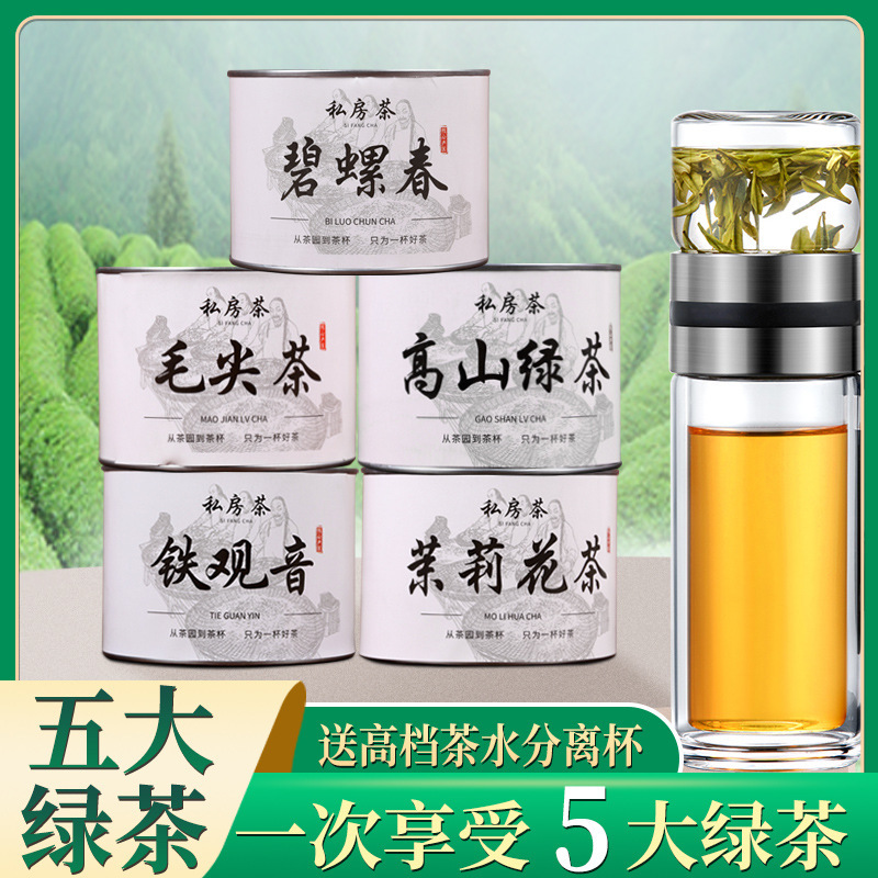 Five Major Green Tea New Tea Spring Tea Longjing Maojian Jasmine Tea High Mountain Biluochun Tea Wholesale Tea Set in Bulk Five Major Green Tea New Tea Spring Tea Longjing Maojian Jasmine Tea High Mountain Biluochun Tea Wholesale Tea Set in Bulk