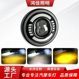 摩托车灯;大灯、前照灯