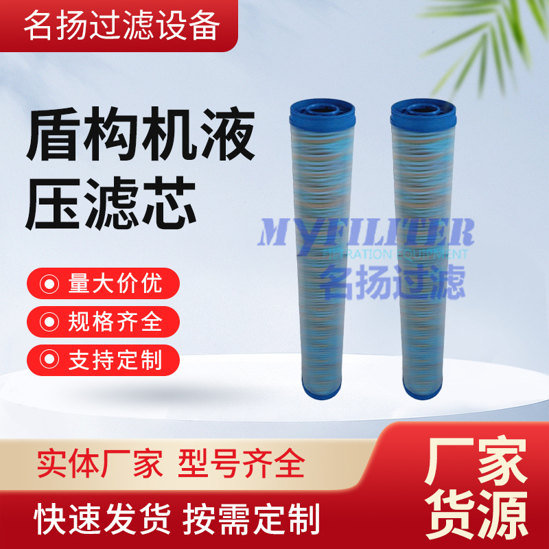 铁建盾构机液压滤芯UE619FKN40H UE619FKN40Z+玻璃纤维滤芯