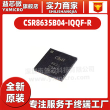 全新 CSR8635B04-IQQF-R CSR8635 QFN68 立体音频无线蓝牙4.1芯片