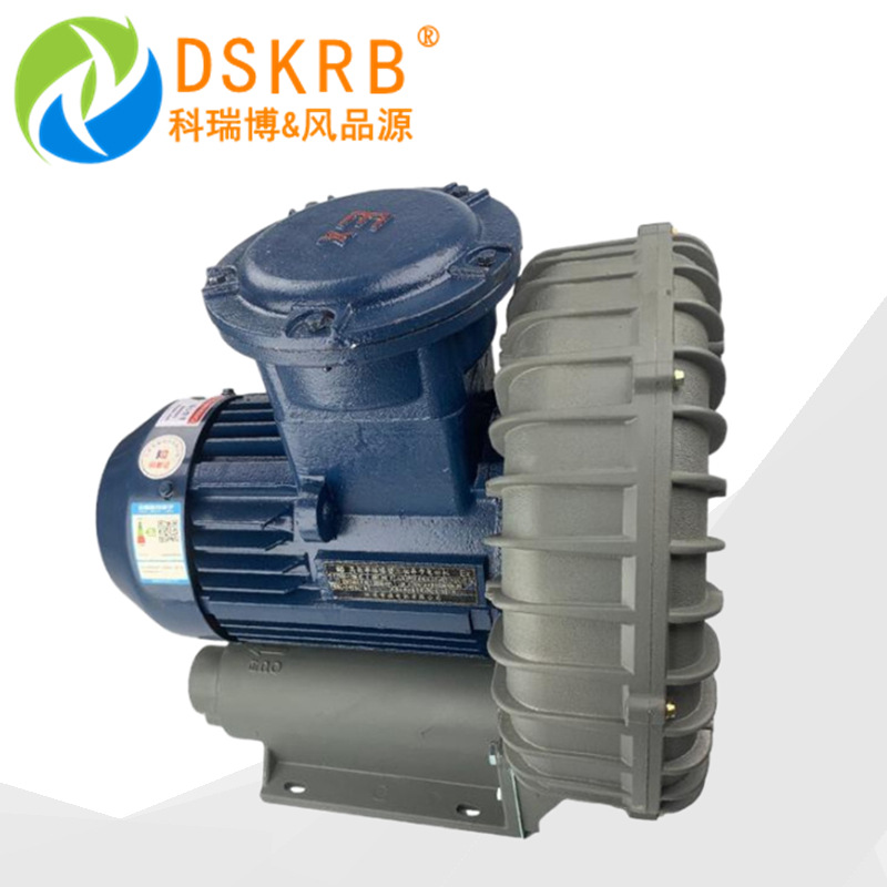 零售供应电镀槽搅拌曝气防爆旋涡气泵 IP55 IP65防爆长春防爆风机