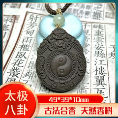 天然香材手作り古法合香牌家太極八卦生肖ペンダント源卸売り