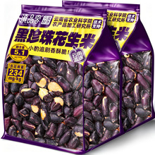 滇品客农科院五香黑花生特产富硒黑花生米炒货年货坚果零食下酒菜