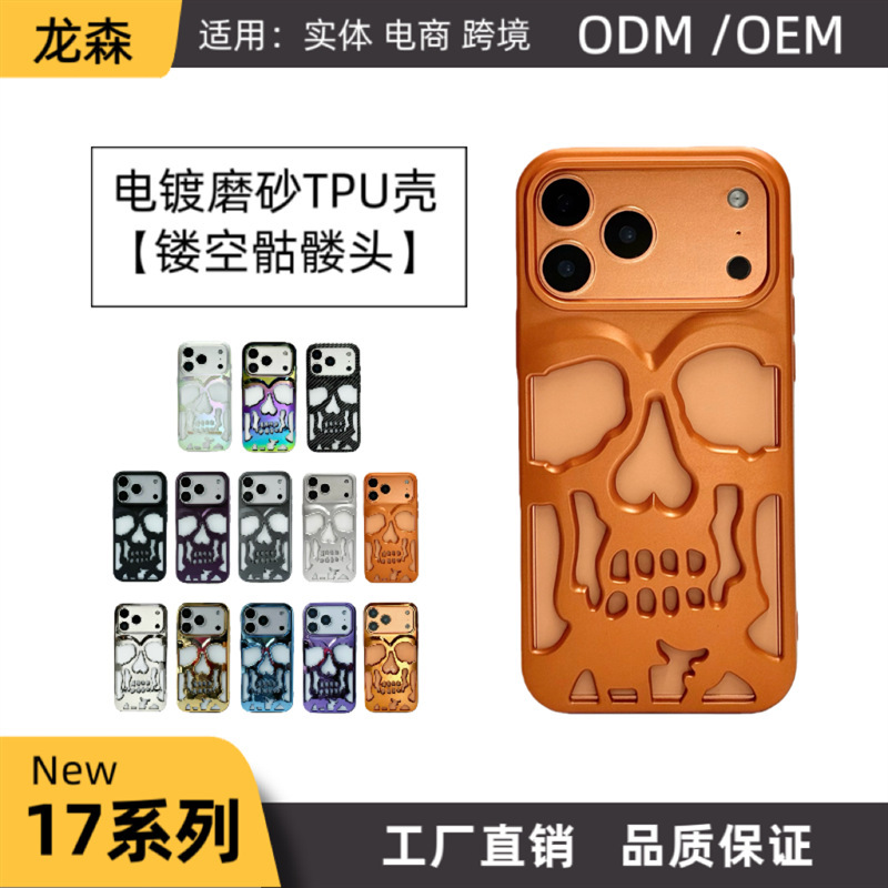 Suitable for Apple 18Promax Skull iPhone 18Pro Mobile Phone Case 17 Hard Soft Case 16 Cross-Border 15 14 Suitable for Apple 18Promax Skull iPhone 18Pro Mobile Phone Case 17 Hard Soft Case 16 Cross-Border 15 14