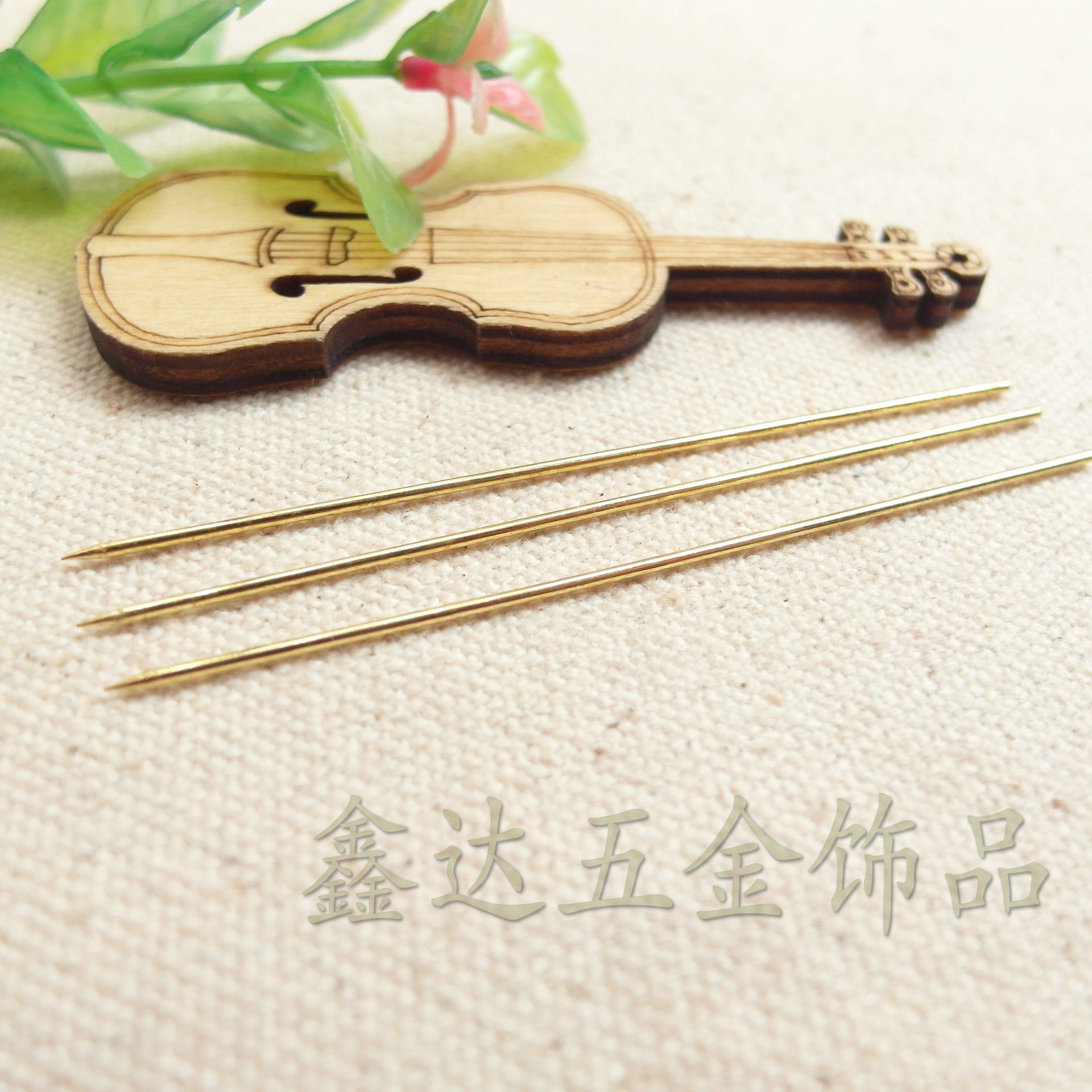diy胸针扣针手作材料黄铜饰品针直尖针 多线粗多规格旺旺详谈