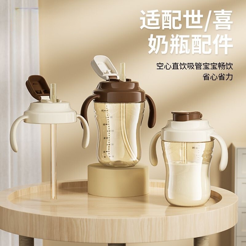 适配世喜直饮吸管奶瓶配件鸭嘴奶嘴断奶重力球把手手柄一体式通用|undefined