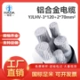 内蒙古1kv-3yjlhv-0铝合金电缆