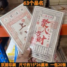 ���Ϻ��yƱ����Xׯ��Ǫ�f������ͨ��Ԣ������һ��20���p��ӡˢ��