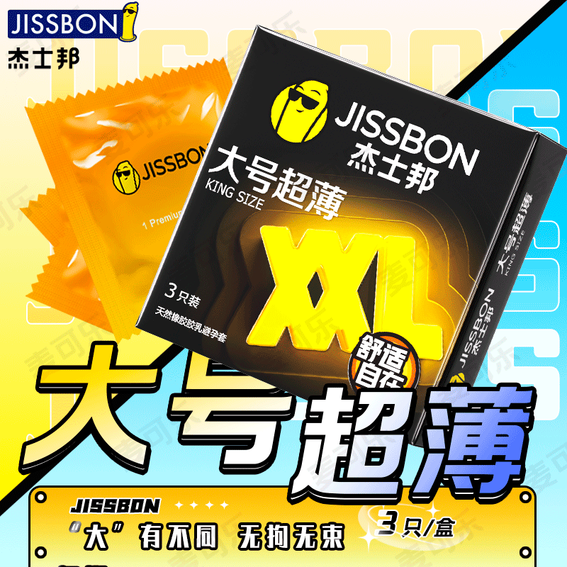 Condones JESBON DREAM TO DO DREAM TO LOVE GRAIN CERO SENTION Condones de ácido hialurónico ultrafinos Productos para adultos Wholesale
