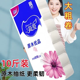 抽纸;手帕纸;卫生纸/卷纸