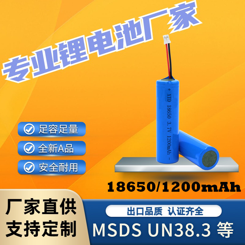 Lithium battery