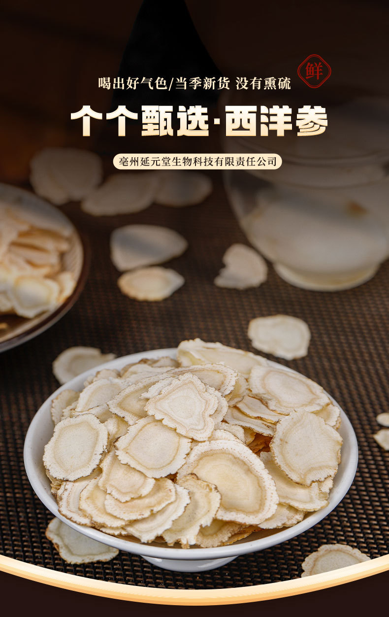 American Ginseng Slices Xi Yang Shen 150g Canister Changbai Mountain Panax quinquefolius Root for Tea and Cooking overview