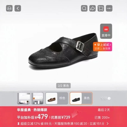 0903100+ Brogue Mary Jane shoes 0903100+ Brogue Mary Jane shoes