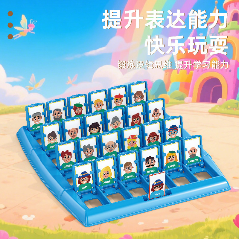 跨境猜猜我是谁桌游儿童益智逻辑推理游戏猜人物亲子互动棋牌玩具|undefined