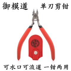 Toftsモデルクリッパー片刃クリッパー超薄型ガンダムモデルプライヤー神の手クリッパーモデルツール水口プライヤー