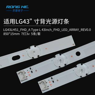 43-inch 43LH51_FHD_A Type direct backlight TV LCD LED backlight lamp