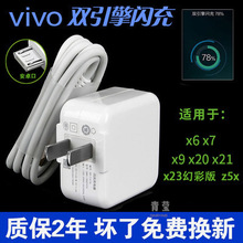 适用vivoY5s充电器viv0y5s快充V1934A数据线viviy5s维沃丫5s专用