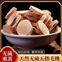 野生五指毛桃煲汤材料五指毛桃根片干品土茯苓药食同源干鲜货批发