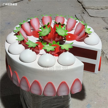 玻璃钢雕塑蛋糕模型放大可观赏可触模室内户外均可摆放