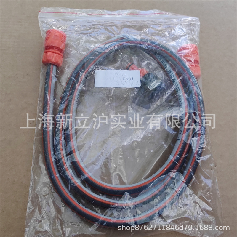 适配STIHL斯蒂尔高压清洗机进水管2米套装7021 871 0401