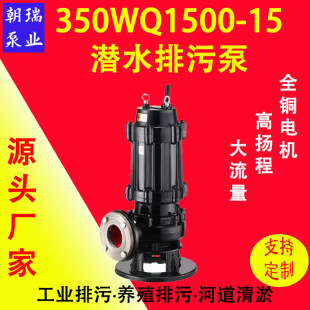 350WQ1500��ˮ���۱�90KW�o���������������Ҽ�ˮ�Ӕ������۱�