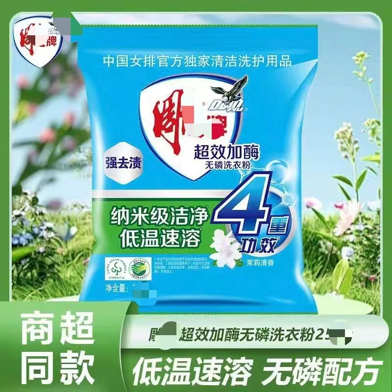 Стиральный порошок с энзимами, ароматом жасмина, 508 г, для предприятий по охране труда, доступен в различных объемах, поштучная доставка, низкое пенообразование.