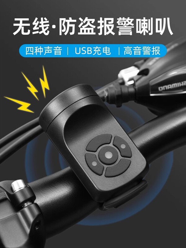 防水USB充電自転車騎行電気鈴山地道路自転車ラッパ高デシベル振動警報器|undefined