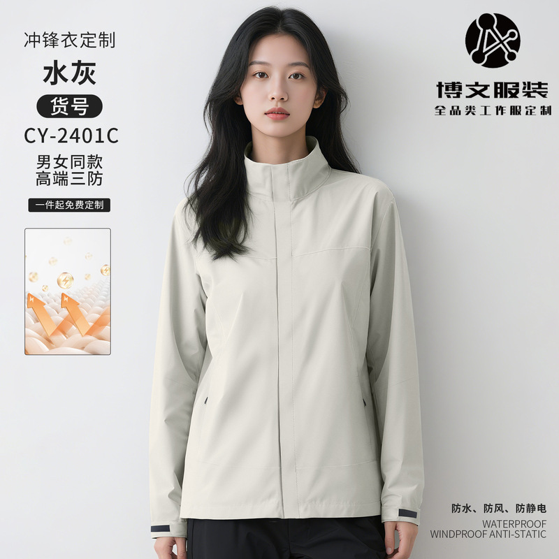 加绒冲锋衣工作服定制印logo秋冬团体团建户外聚会防水员工工装男|undefined