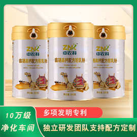 中农科富硒高钙配方骆驼奶粉新疆产300g罐装正宗驼乳粉