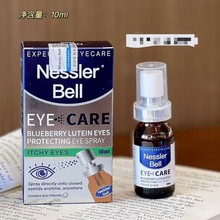 Nessler Bell蓝莓叶黄素眼睛喷雾洗眼液眼部护理液缓解疲劳10ml