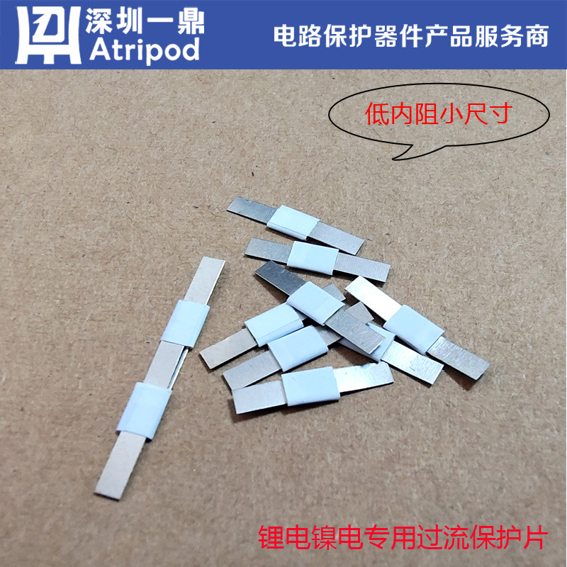 金科JK-M100 1A 6-24V 30V电池过流保护片 带过温保护 电池组用